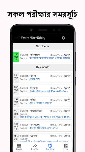 BCS Preparation - Live Exam App by Exam For Today screenshot 5