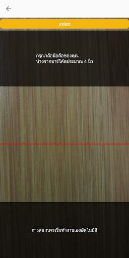 STP Mobile screenshot 8