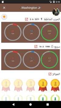 الشطرنج 3 تصوير الشاشة