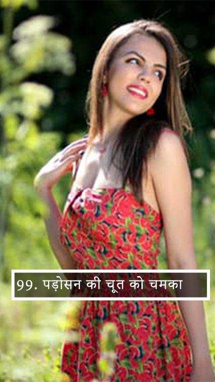 Hindi Desi Sexy Kahani 2 screenshot 3