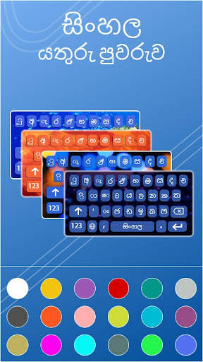 Sinhala English Keyboard स्क्रीनशॉट 4
