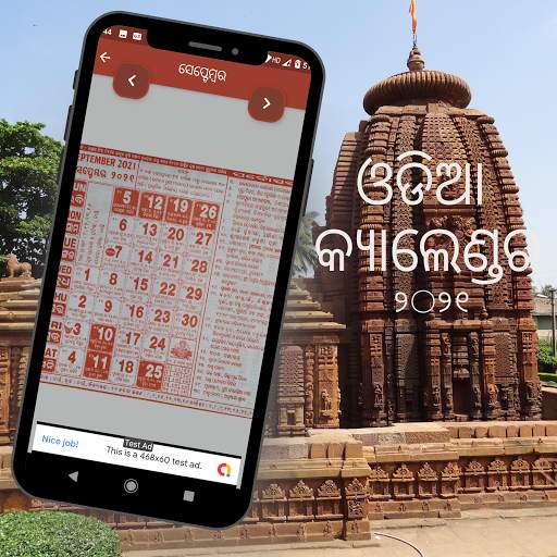 Odia Calendar 2021 screenshot 1
