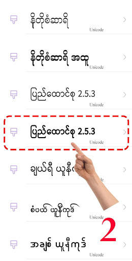 TTA Mi Myanmar Unicode Font screenshot 2