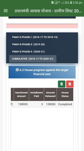 PM आवास योजना सूची 2021 NEW pm awas yojana UPDATE screenshot 4