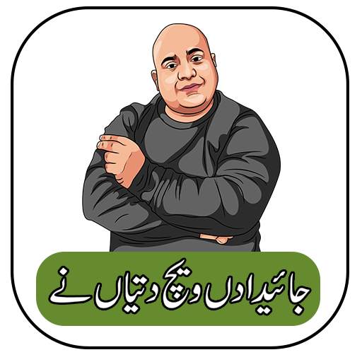 Funny Urdu Stickers for whats 1.2.0