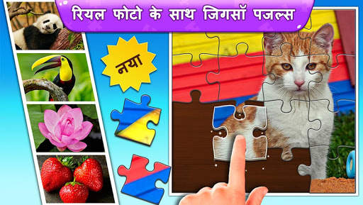 Puzzle Kids: जिग्‍सॉ पज़ल गेम स्क्रीनशॉट 2