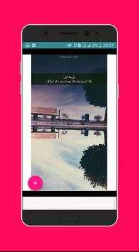 اقتباسات سنابشات 2018 4 تصوير الشاشة