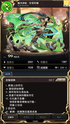 神魔之塔 screenshot 2