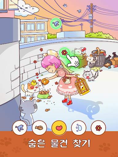 찾아라! - 숨은 물건 찾기 screenshot 2