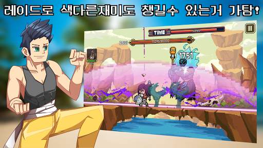 탐험가 키우기 screenshot 3