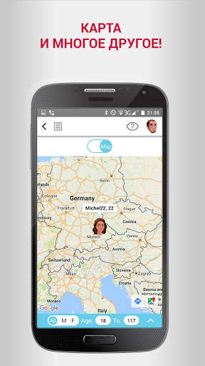 Look Around Messenger скриншот 4