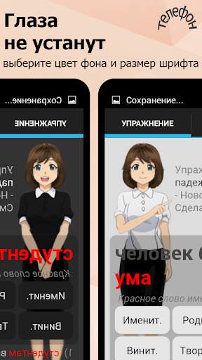 Грамматика: части речи - русский язык скриншот 4