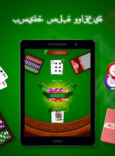 Blackjack! ♠️  المجانية 5 تصوير الشاشة