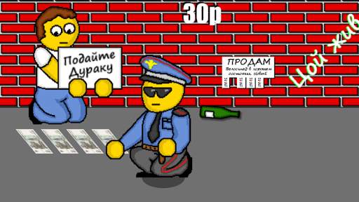 Дурак на деньги скриншот 2