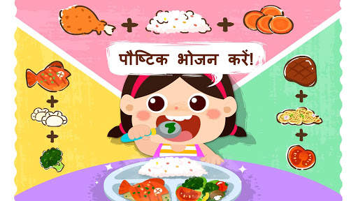 रोज़मर्रा की आदतें स्क्रीनशॉट 2