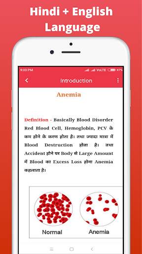 Hematology In Hindi screenshot 5