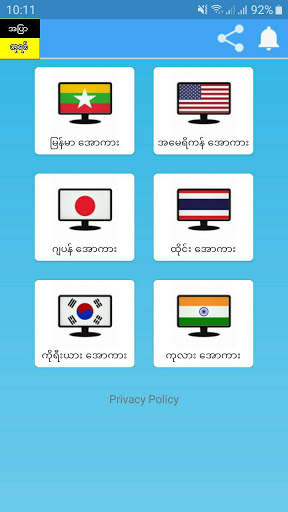 Apyar King screenshot 2
