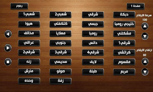 Oud Sharqy screenshot 4