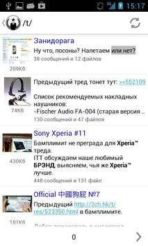 2ch Browser screenshot 1