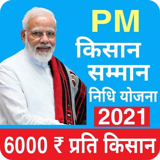 PM Kisan Samman Nidhi Yojna | PM Kisan Yojna 2021 1.8