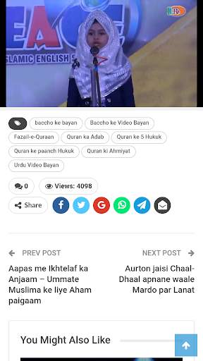 Ummat e Nabi Official App screenshot 13