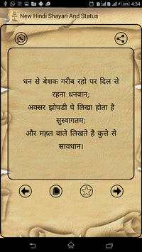 Hindi Shayari & Staus screenshot 8