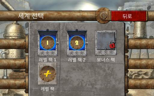 배관공 screenshot 7