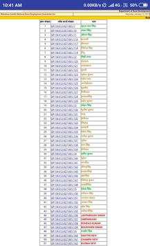 Narega Job Card List 2018-2019[All India] screenshot 4