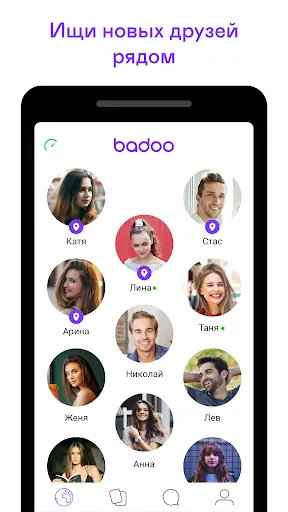 Badoo Lite - Знакомства и чат скриншот 3