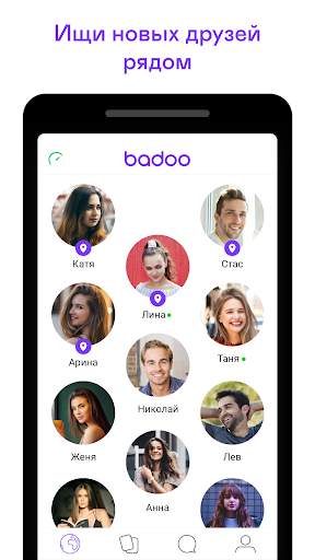 Badoo Lite - Знакомства и чат скриншот 3