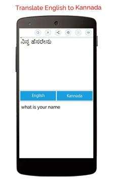 English Kannada Translation screenshot 3
