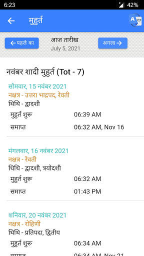 Thakur Prasad Calendar 2022 - ठाकुर प्रसाद कैलेंडर screenshot 7