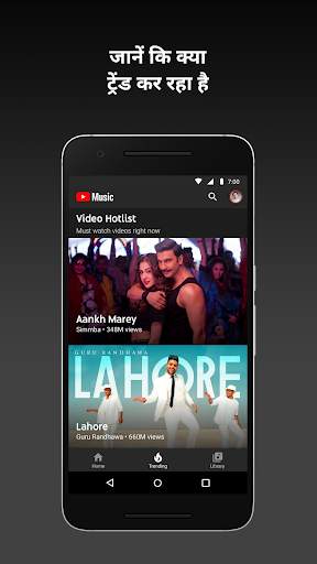 YouTube Music स्क्रीनशॉट 4