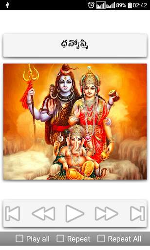 Shiva Ratri Songs Telugu screenshot 9
