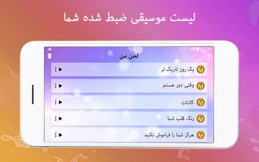 Persian Piano screenshot 4