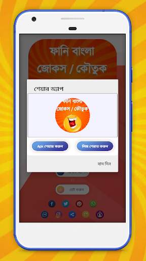 Bangla Laughter Funny Jokes and Koutuk screenshot 6