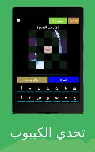 تحدي الكيبوب скриншот 5