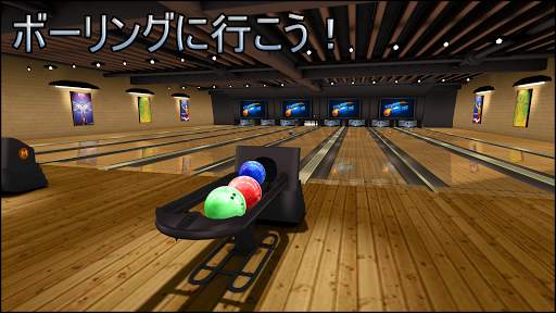 ボーリング Galaxy Bowling screenshot 1