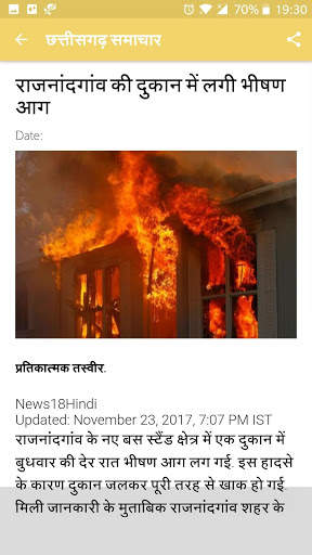 छत्तीसगढ़ समाचार - Chhattisgarh News screenshot 3