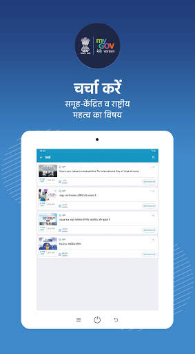 MyGov screenshot 16