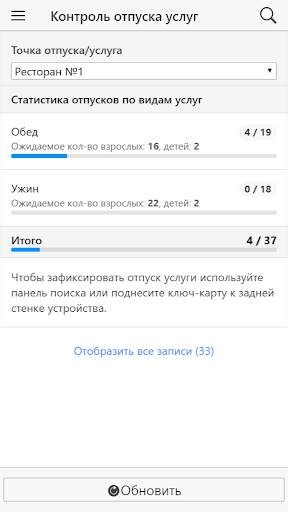 Logus Mobile скриншот 1