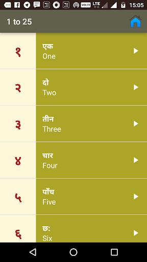Hindi Numbers screenshot 3