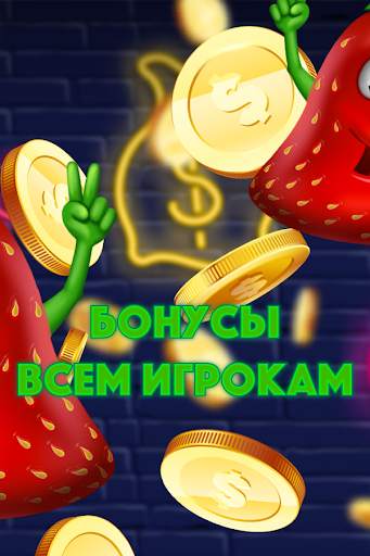 Strawberry Game screenshot 2