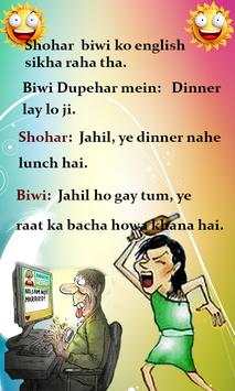 LOL Urdu Jokes Free screenshot 2