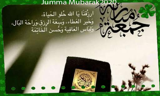 Latest Jummah Mubarak frames & Greetings Card screenshot 3