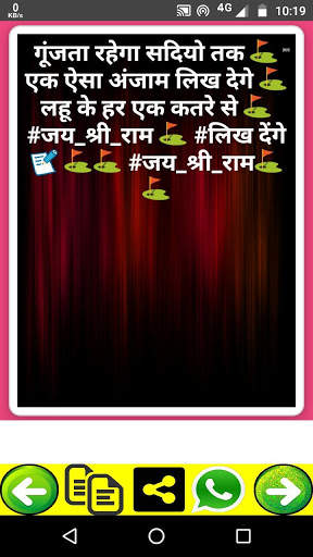 कट्टर हिन्दू स्टेटस हिंदी-Kattar Hindu Status 2020 screenshot 6
