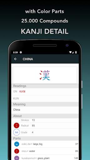 Color Kanji Atom скриншот 7