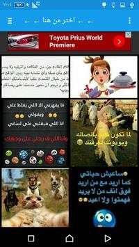 صور منوعة 2017 تحديث يومي جديد screenshot 3