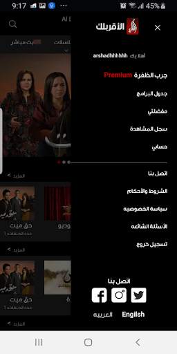 Al Dafrah Tv screenshot 2
