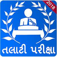Talati Exam 2020 on 9Apps